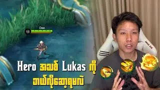 New hero lukas guide by dee