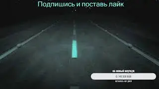Стрим