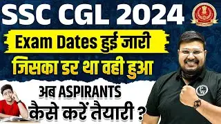 SSC CGL EXAM DATE 2024 | SSC CGL EXAM DATE OUT | SSC CGL TIER 1 EXAM DATE 2024 | SSC CGL 2024