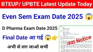 Bteup Even Semester Exam Date 2025 | Bteup D Pharma Exam Date 2025 | Bteup latest update today