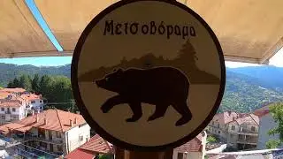 Metsovorama Cafe View - Metsovo.