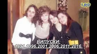 Вечір зустрічі випускників  2021 Лопушнянська ЗЗСО