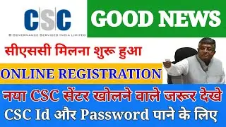 CSC ऑनलाइन अप्लाई 2020 शुरू । New CSC VLE Registration । TEC Certificate CSC Apply Online 