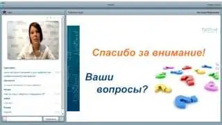 Вебинар "Основные принципы запуска проекта в колл-центре"