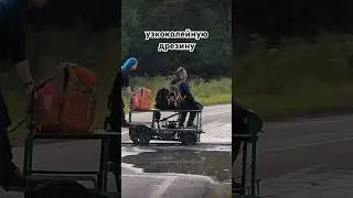 Угнали дрезину и...🥲 #slipknot