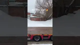 Перевозим негабаритную баню🔥 