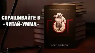 В преддверии апокалипсиса