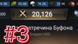 Прохождение игры The Ants #3 20,000 мощи