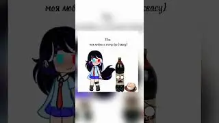 ~{18.08.23-23:59}~Квас  my Love  (ночной актив?) #актив #gacha