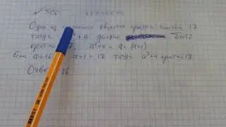 Алгебра 7 класс Макарычев. Задача №500