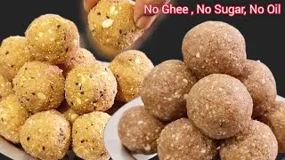 Diwali Sweet Recipe Easy Laddu Recipe No Sugar No Ghee No Oil / Badam Ladoo / Poha ( Aval) Laddu