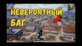#4 Играем в (Pubg Mobile) - Необычный Баг!