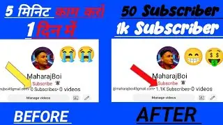 1दिन मैं 1k subscriber 😱 Subscriber kaise badhaye 2023 |YouTube par subscriber kaise badhaye #viral