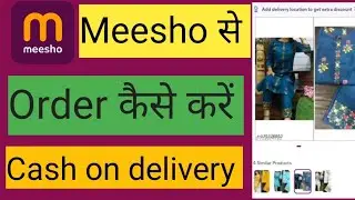 Meesho par order kaise kare | meesho aap se order kaise kare | how to order in meesho