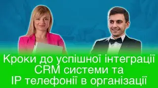 подкаст з CRM Genesis