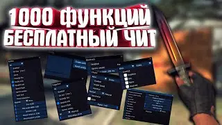 🕹 Скачать Чит На Кс Го 2020 🎨 Как скачать Читы на Кс го 🎨 Бесплатный чит на КС ГО 🕹