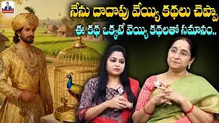 Ramaa Raavi - Best Moral Story || 2025 Stories || Ramaa Raavi BedTime Stories || SumanTV Anchor Jaya