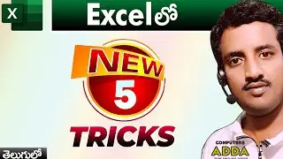 5 Latest Tricks in Ms-Excel Telugu || Computersadda.com