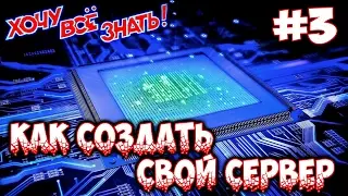 Ark Survival Evolved - как создать свой сервер