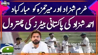 Ahmad Shehzad Criticize Pak Team | Pak batting performance | Pak vs Ban Test | Geo Super