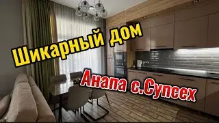 Шикарный дом в Супсехе с мебелью и техникой 🔥🔥🔥