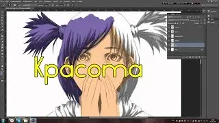 Уроки фотошопа, или как нарисовать 2D Тян