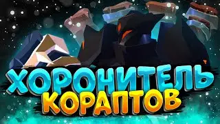 ГАЙД на ХРАНИТЕЛЬ РОЩИ | КОРАПТЫ | АЛЬБИОН ОНЛАЙН | МОЛОТ в ALBION ONLINE | ПРОКЛЯТЫЕ ПОДЗЕМЕЛЬЯ