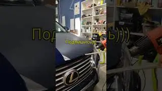 Лексус демонтаж пленки #детейлинг #автоприколы #буавто