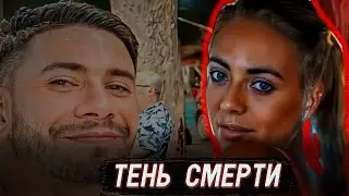 Они казались обычной парой... / Дело Флоренсии Гуйнясу. Тру Крайм истории.
