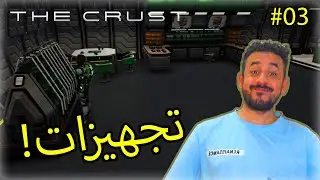 #03 The Crust |  وصول البشر للقمر 🌑👩‍🚀