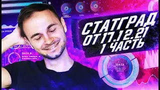 СТАТГРАД от 17 декабря 2021 1 -23 задания | ЕГЭ информатика 2022