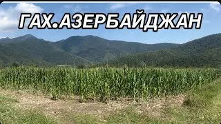 БАКУ-ГАХ.ВОЗВРАЩАЕМСЯ ДОМОЙ.QAX#azerbaycan#travelvlog#baku#qax#