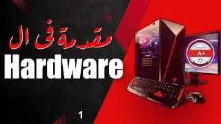 CompTIA A+ Course | 01-Introduction to Hardware