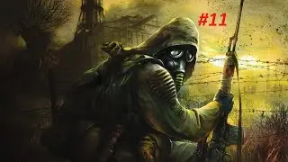 Одиннадцатое видео, посвященное прохождению игры 