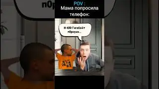 Дал Маме Позвонить | меллстрой