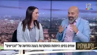 מאשה ולדברג מופיעה אצל גלית ואילנית עם אורן דוברונסקי ואנבלה