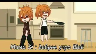 || Хината Фукуродани ау || БокуАкаХина || 1/? ||
