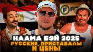 Russian Egypt or 
