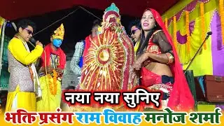 भक्ति प्रसंग 