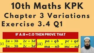 10th Class Maths KPK Lecture 100 Exercise 3.4 Q1: if a:b = c:d then prove that