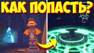 ОБНОВЛЕНИЕ В ФИШ! КАК ПОПАСТЬ В НОВУЮ ЛОКАЦИЮ! | Fisch | Roblox