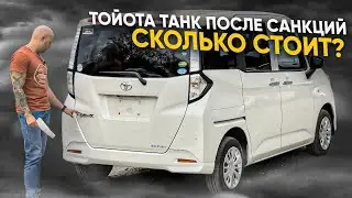 TOYOTA TANK❗️ЛУЧШИЙ МИКРОВЭН ИЗ ЯПОНИИ❓