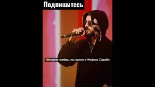 Miyagi & Andy Panda || Мияги & Эндшпиль ||  
