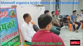 morewell organica krishi kendra open Farrukhabad