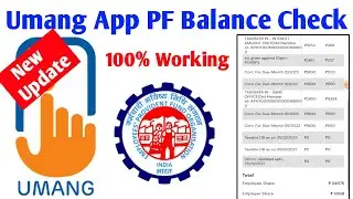Umang app se pf balance check | pf passbook error problem solved | pf balance in umang app  | #epfo