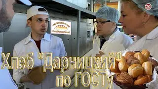 КАК ВЫПЕКАЕТСЯ НАСТОЯЩИЙ ХЛЕБ✧Хлеб 