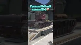 Ось для чого потрібен КВ-2 #wotblitz