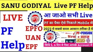 pf live question answer | sanu godiyal live / pf live stream | pf all help