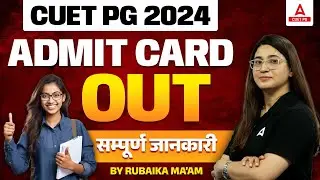 CUET PG 2024 Admit Card Out | Complete Information | CUET PG Latest Update