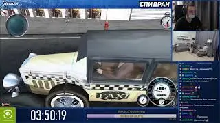 Зимняя Стримхата спидран Mafia